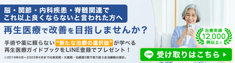 ひざ、肩、股関節の痛み　手術しない、新たな選択肢「再生医療」